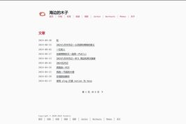 一个喧嚣