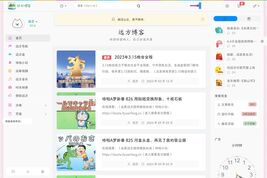 远方博客