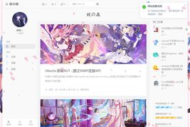 妖の森