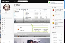 鱼香茄子