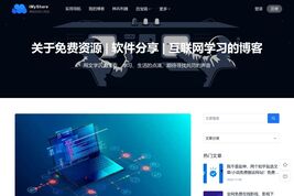 iMyShare-互联网人的博客