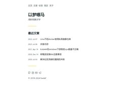 以梦喂马