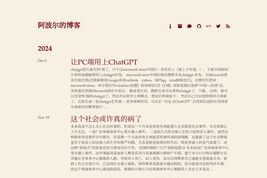 阿波尔的博客