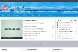 风雨行者-非著名历史学爱好者