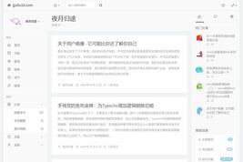 夜月归途
