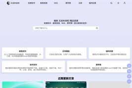 文武科技柜-文武科技社的后花园