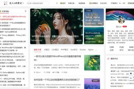 友人a的笔记、