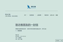 阳光之海