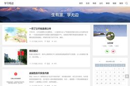 学习笔迹