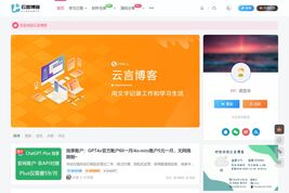 云言博客