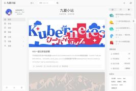 九夏小站