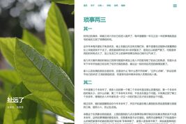 扯远了