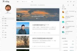 井犯博客-JF'sblog