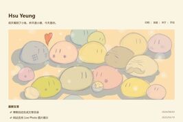 HsuYeung的博客