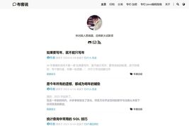 布客说