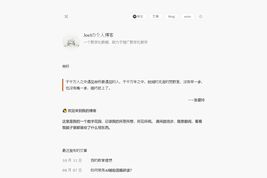 Joelの部落格