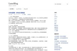 LaneBlog