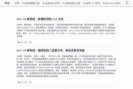 煎鱼