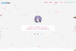 我鬼知道の博客