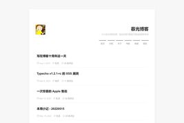暮光博客