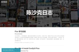 陈沙克日志