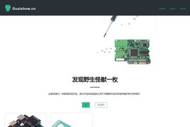 怪兽怪秀