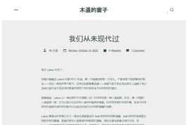 木遥的窗子