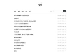 弋牧