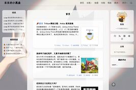 东东的小黑盒