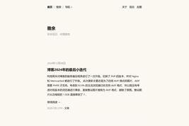 雅余