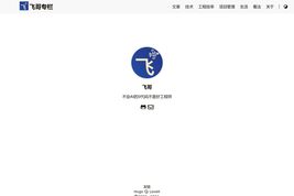 飞哥专栏