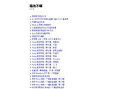 臨池不輟