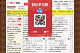 php程序员的笔记