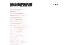 动物的光合作用
