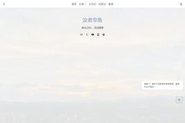 汝者非鱼