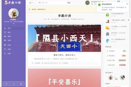 半截の诗