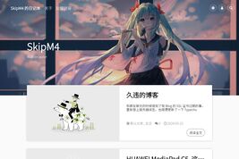 SkipM4日记本