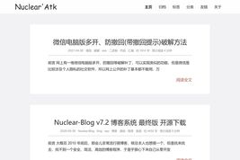 Nuclear'Atk（核攻击）网络安全实验室