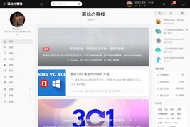 诺仙の客栈