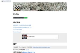 崮生?一些随笔??