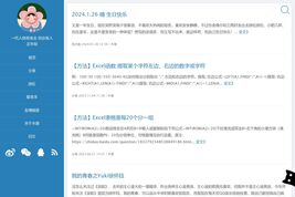 平子的小窝