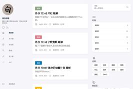 晓白博客