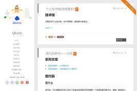 Qborfy知识库