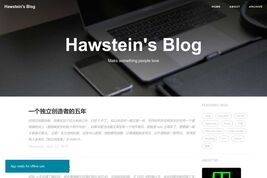 Hawstein'sBlog