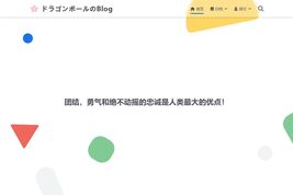 嘟嘟的个人博客