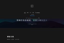 以诺书博客