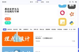白程序员的自习室