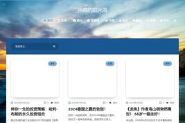 孙威的阳光海